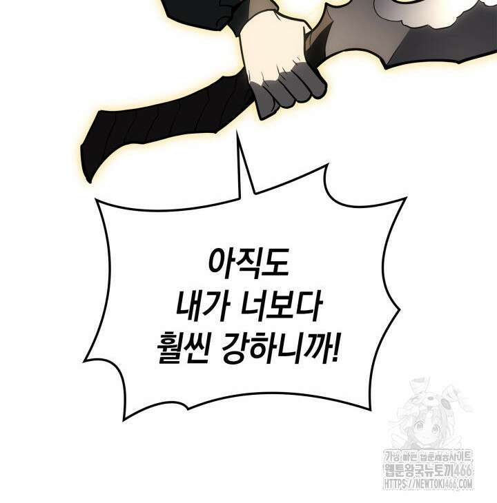 재앙급 영웅님이 귀환하셨다 103화 26
