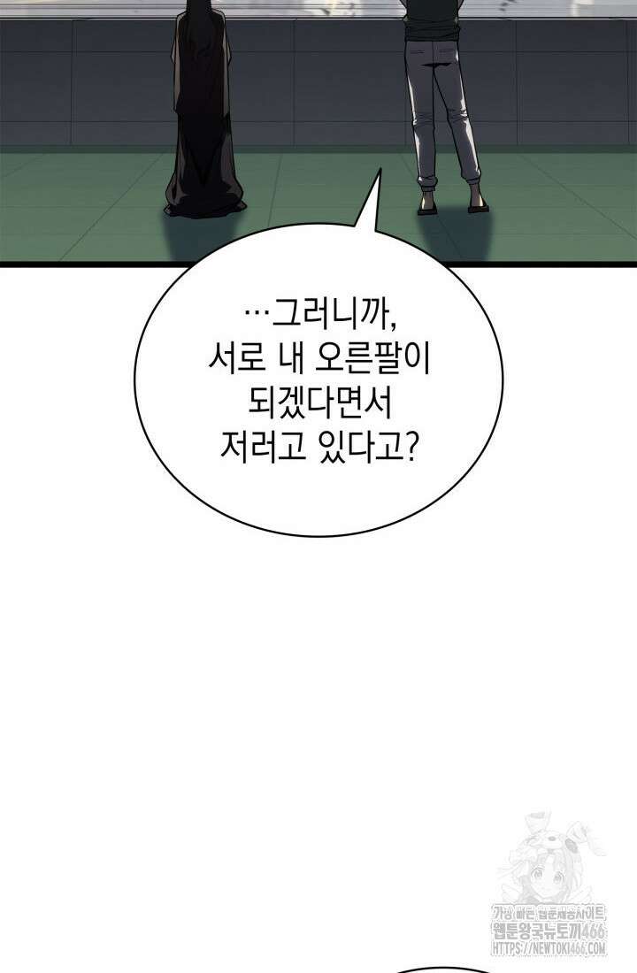 재앙급 영웅님이 귀환하셨다 103화 28