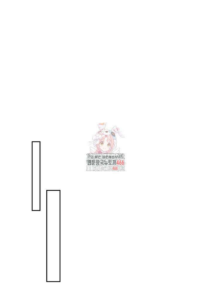 하얀 스캔들 50화 1