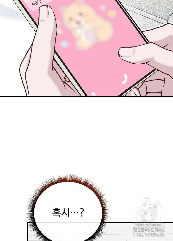 하얀 스캔들 50화 6