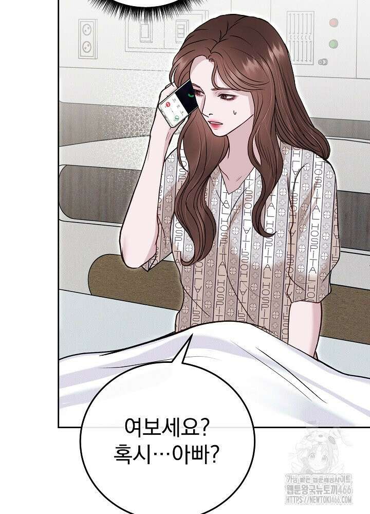 하얀 스캔들 50화 7