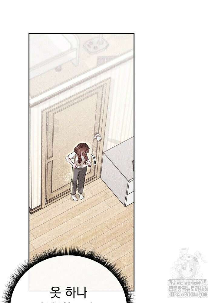 하얀 스캔들 50화 18