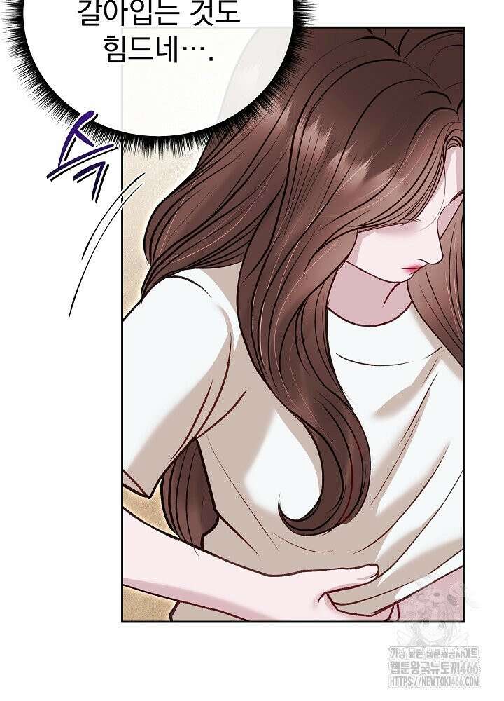 하얀 스캔들 50화 19