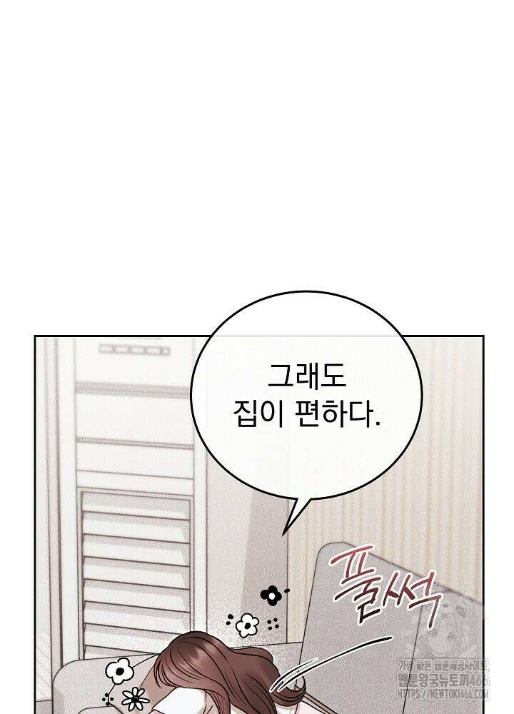 하얀 스캔들 50화 20