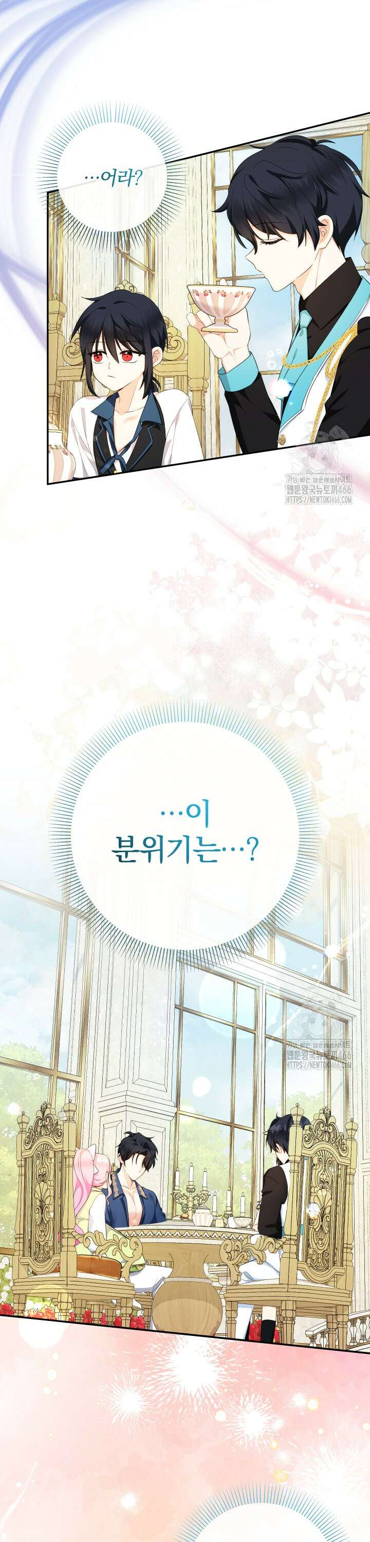 아기님 캐시로 로판 달린다 79화 8