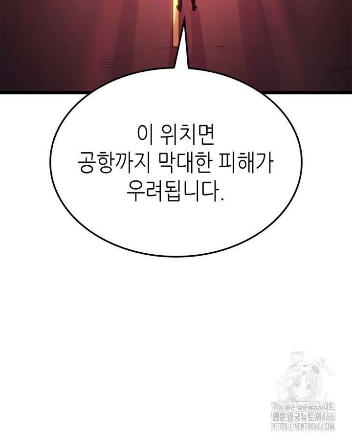 나 혼자만 레벨업 : 라그나로크 31화 9