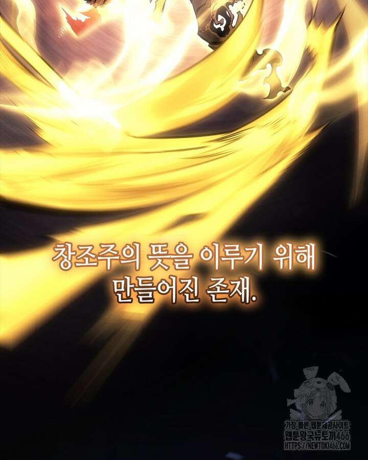 나 혼자만 레벨업 : 라그나로크 31화 22