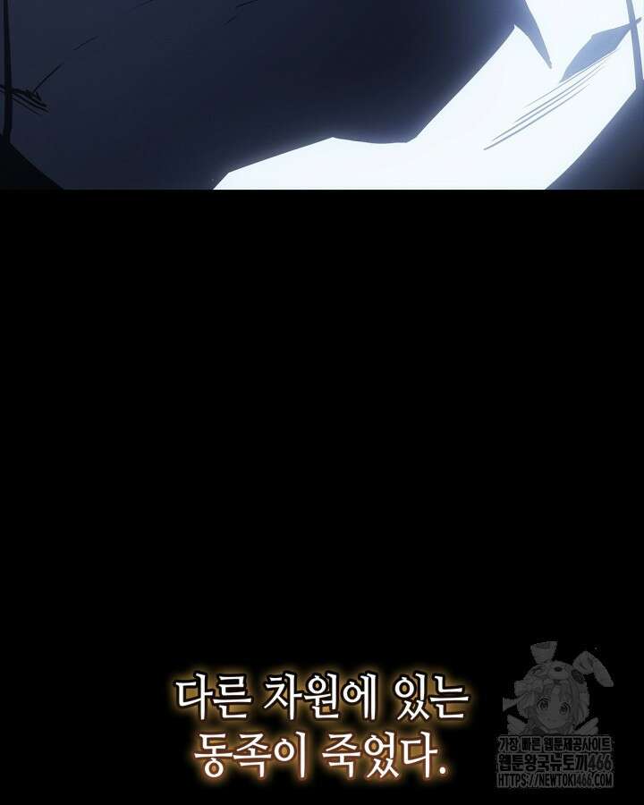 나 혼자만 레벨업 : 라그나로크 31화 29