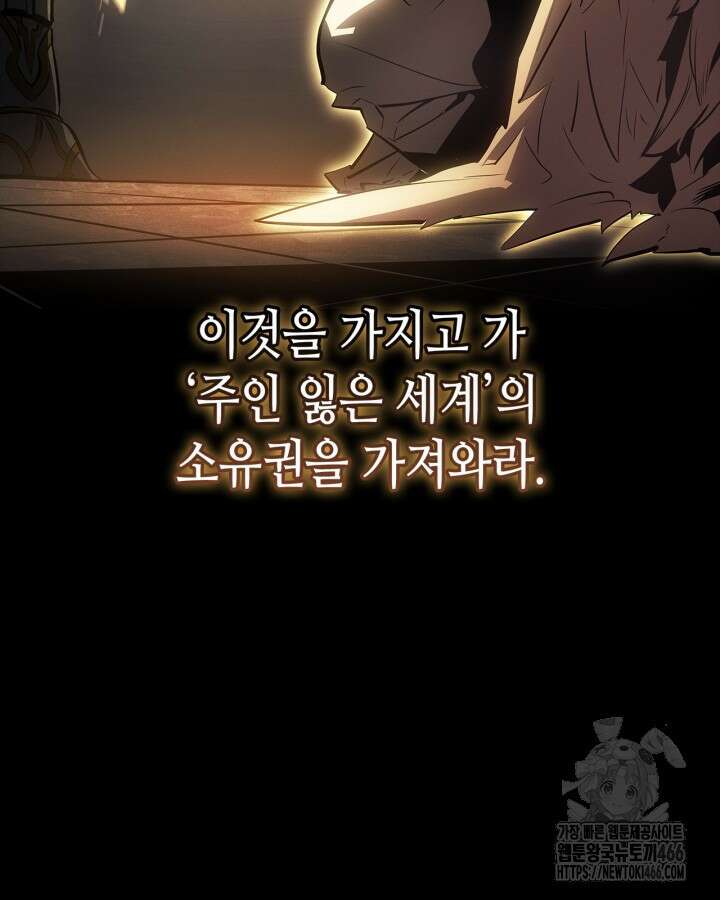 나 혼자만 레벨업 : 라그나로크 31화 31