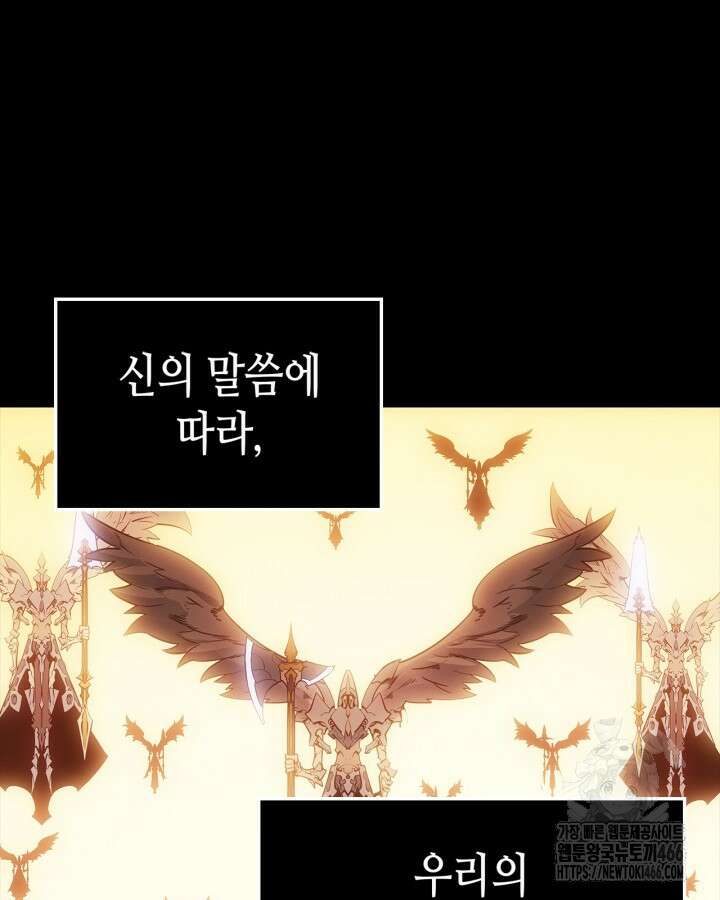 나 혼자만 레벨업 : 라그나로크 31화 32