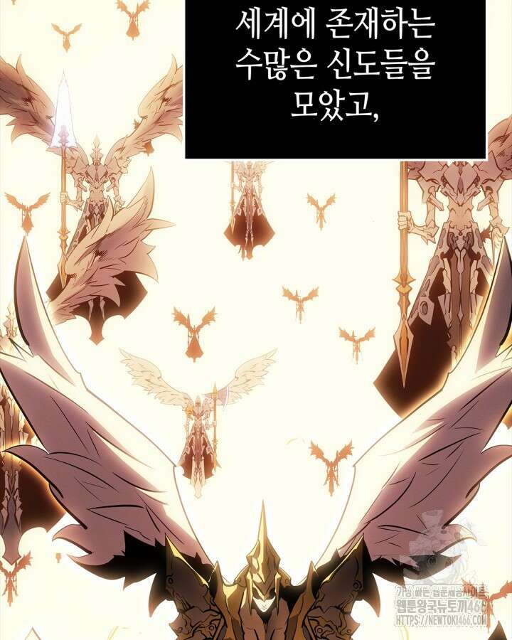 나 혼자만 레벨업 : 라그나로크 31화 33