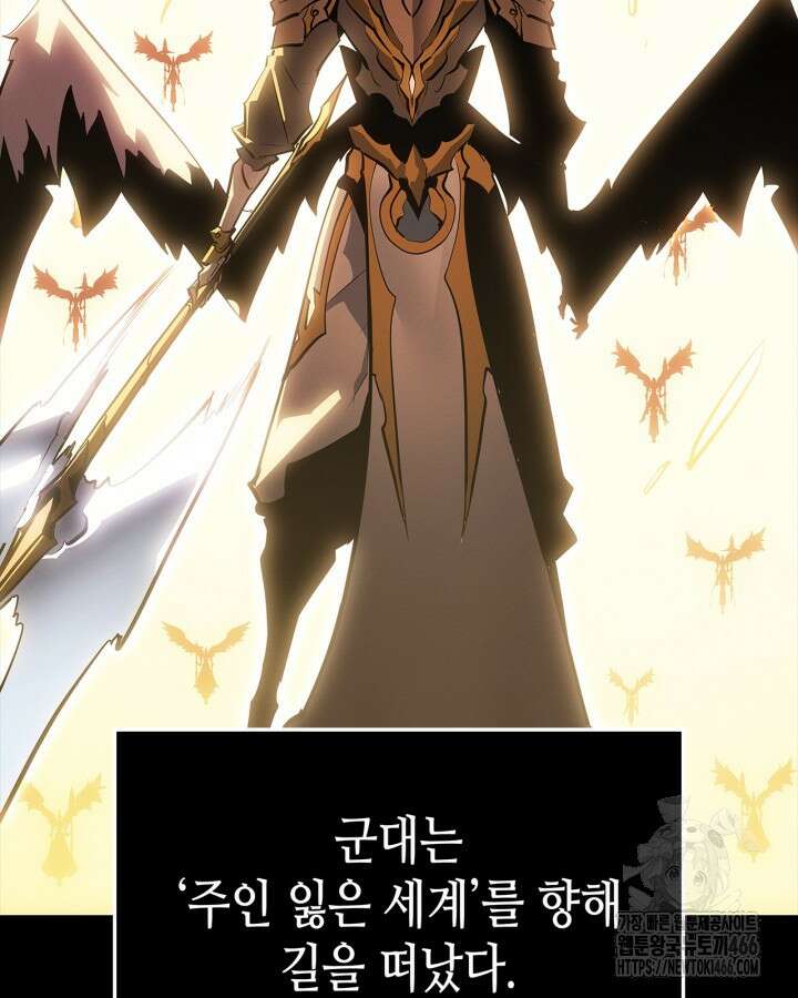 나 혼자만 레벨업 : 라그나로크 31화 34