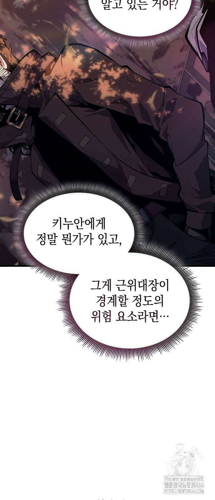 배드 본 블러드 12화 8