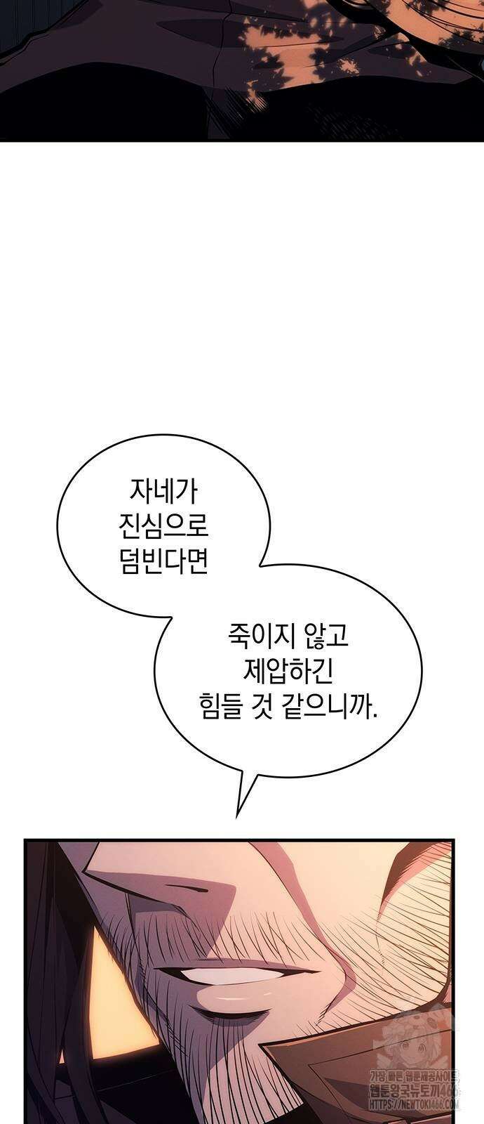 배드 본 블러드 12화 11