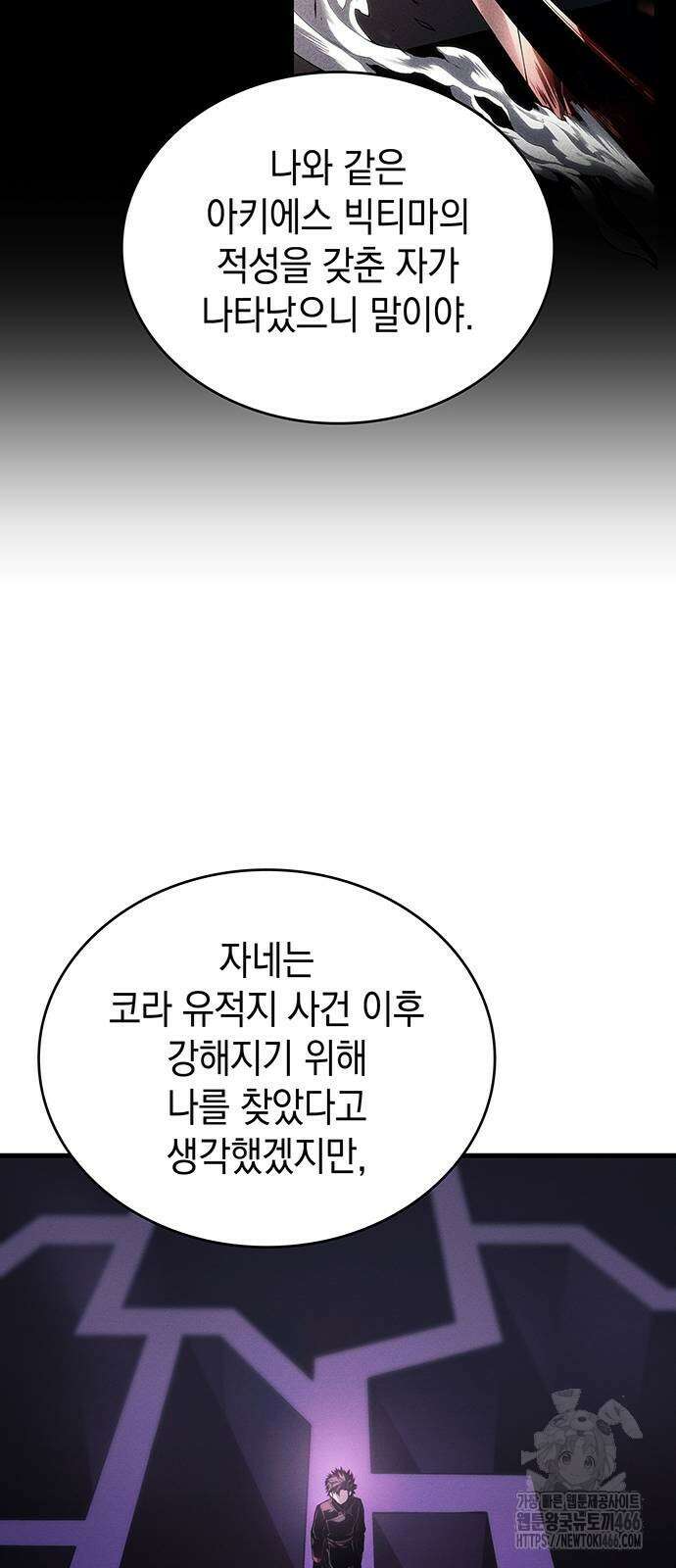 배드 본 블러드 12화 18