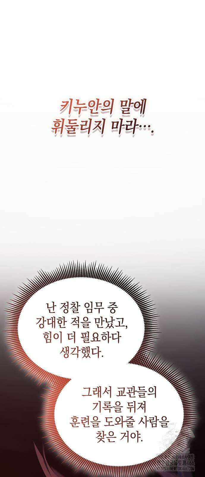 배드 본 블러드 12화 20