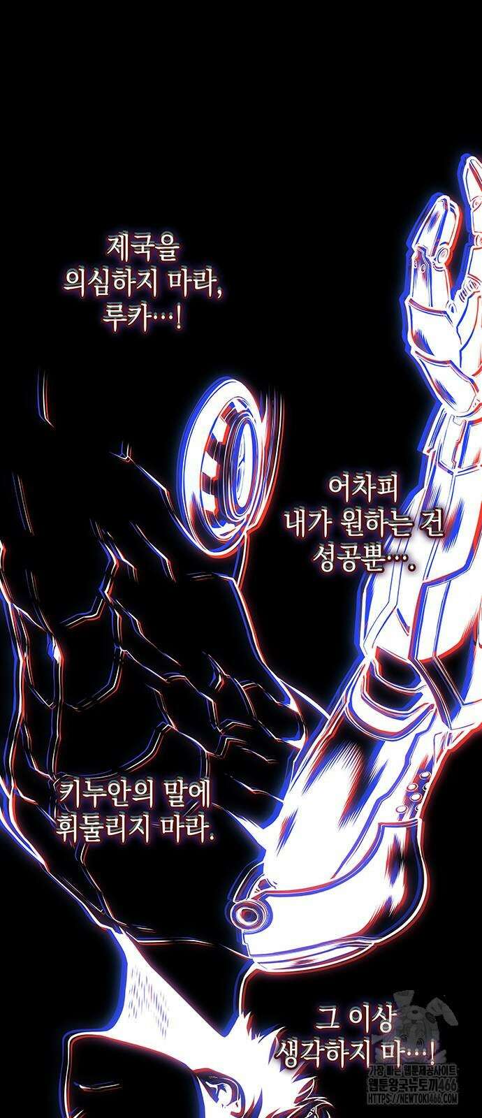 배드 본 블러드 12화 29