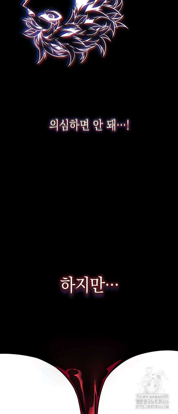배드 본 블러드 12화 30