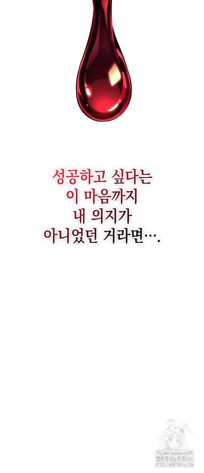 배드 본 블러드 12화 31