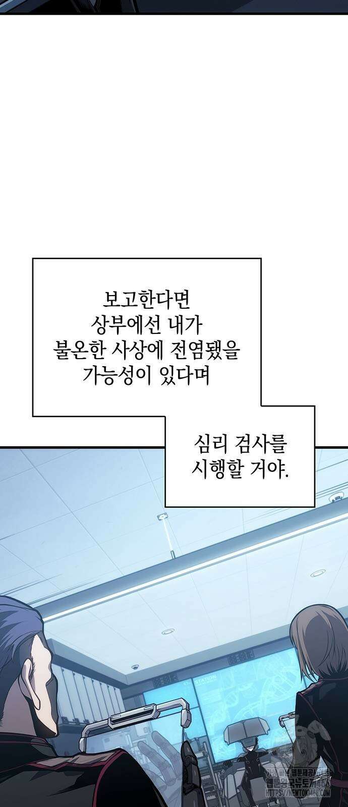 배드 본 블러드 12화 38
