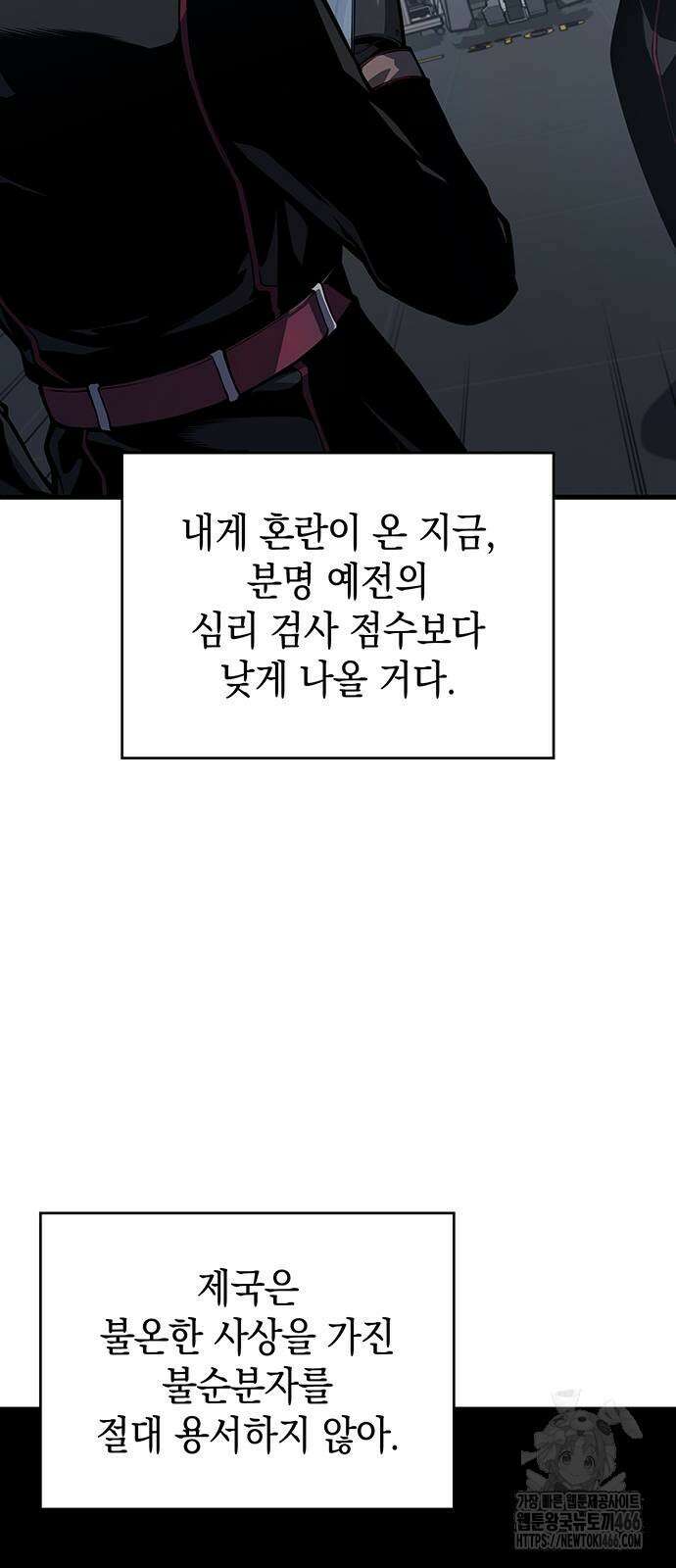 배드 본 블러드 12화 39