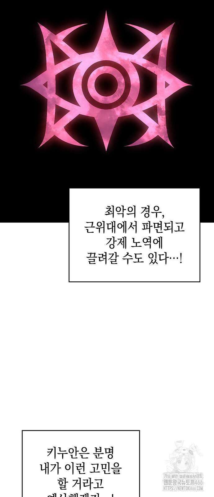 배드 본 블러드 12화 40