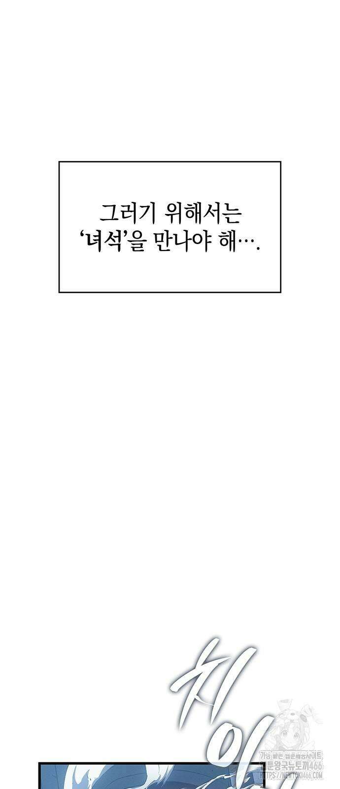 배드 본 블러드 12화 42