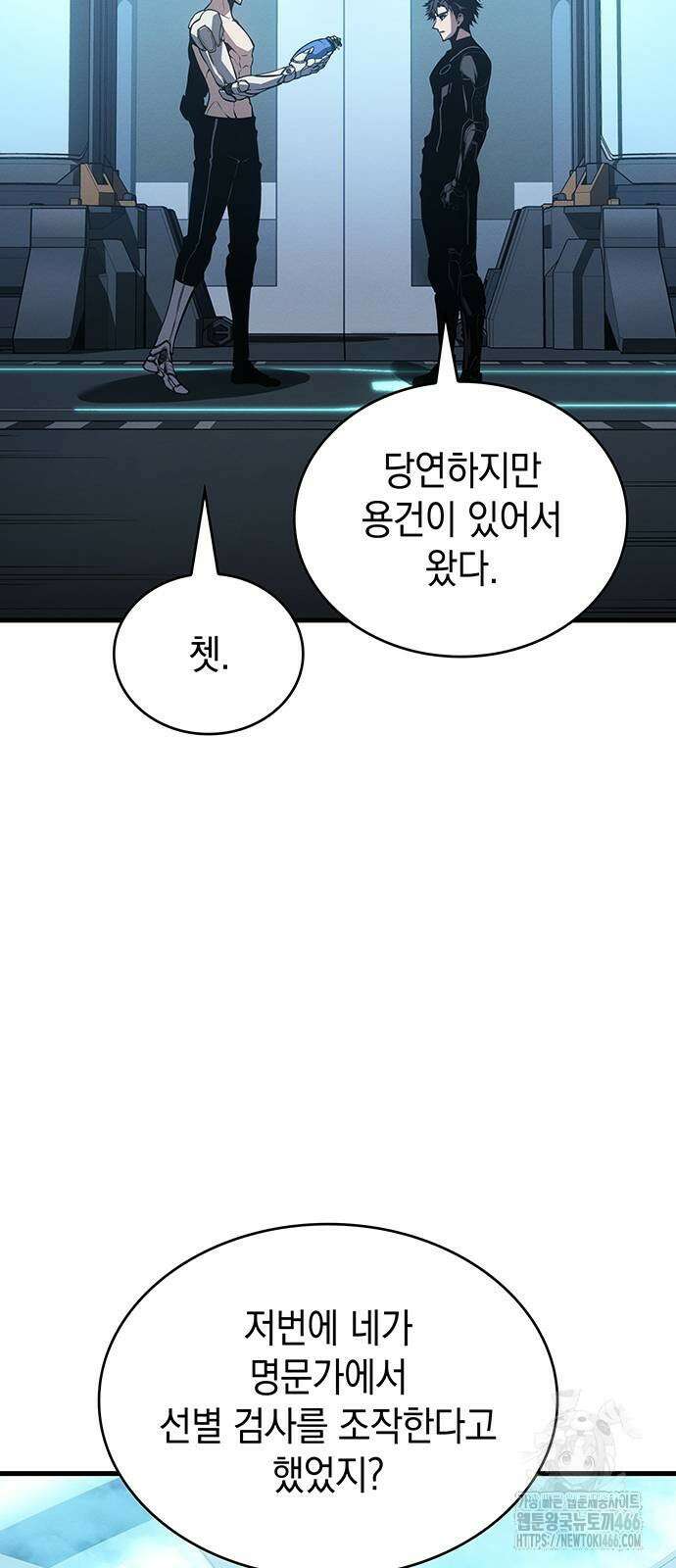 배드 본 블러드 12화 49