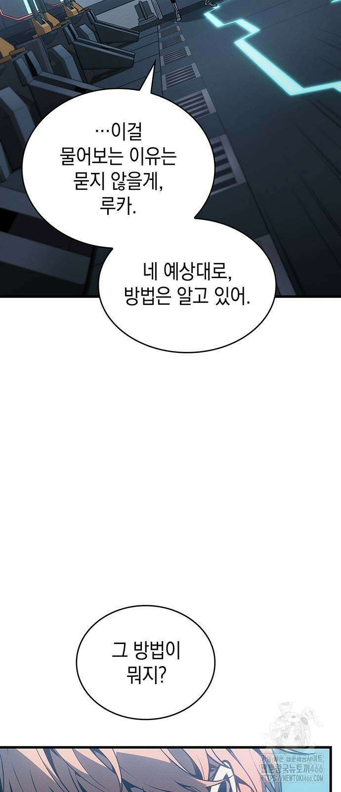 배드 본 블러드 12화 54