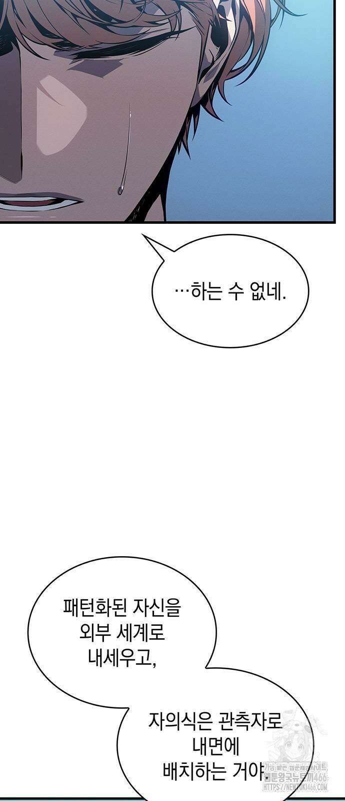 배드 본 블러드 12화 55