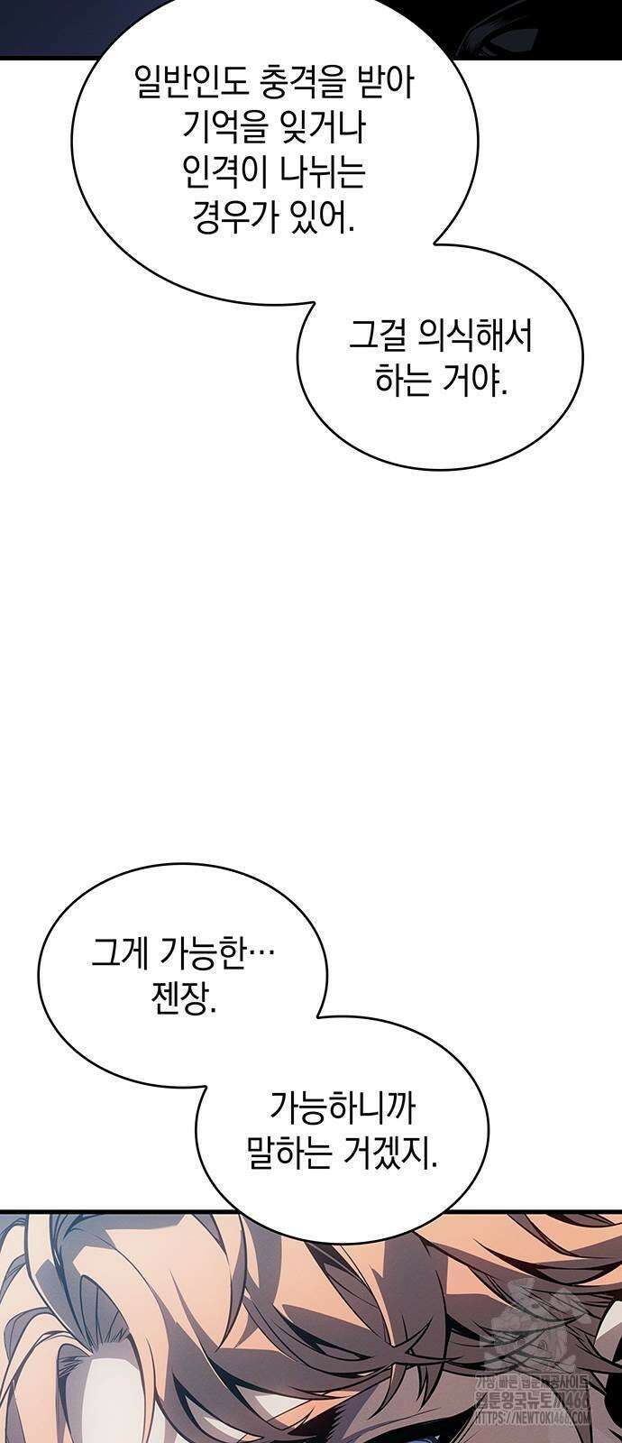 배드 본 블러드 12화 58
