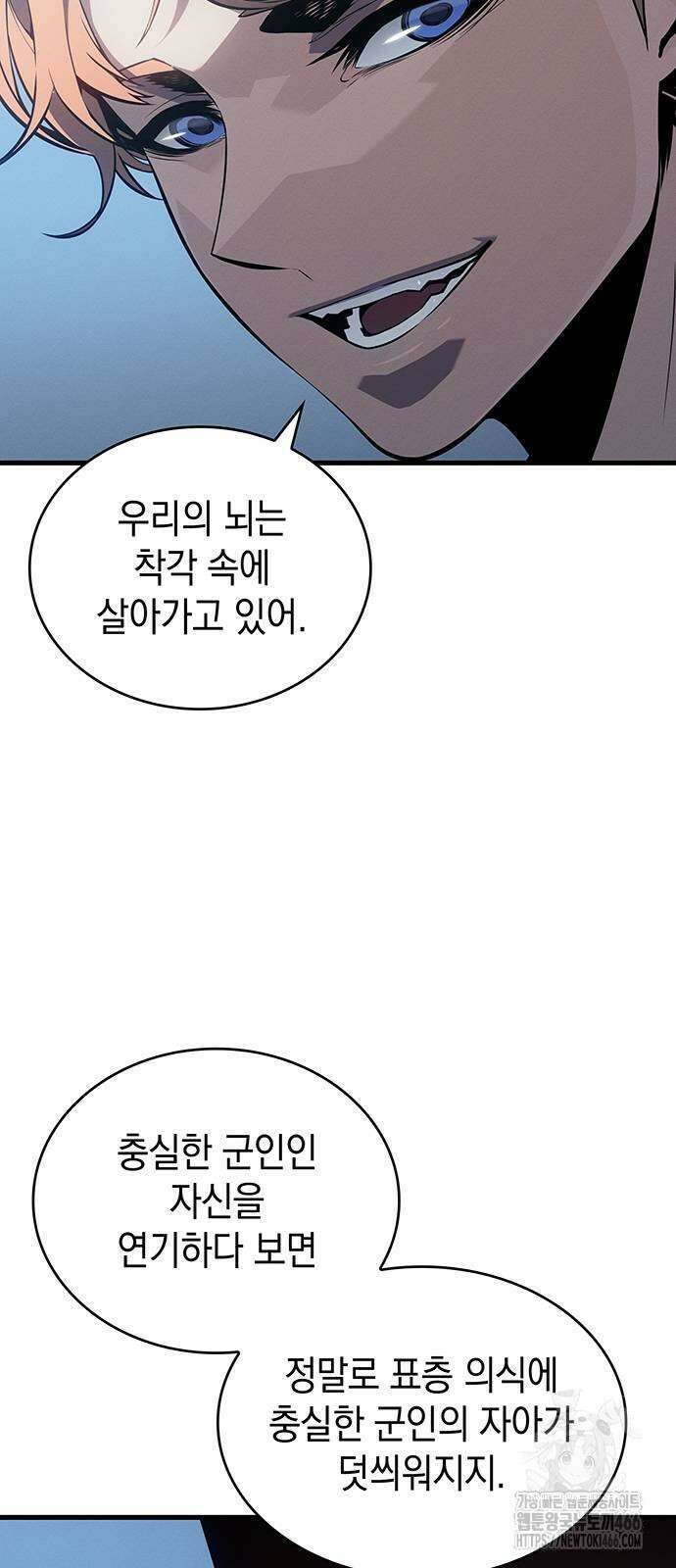배드 본 블러드 12화 59