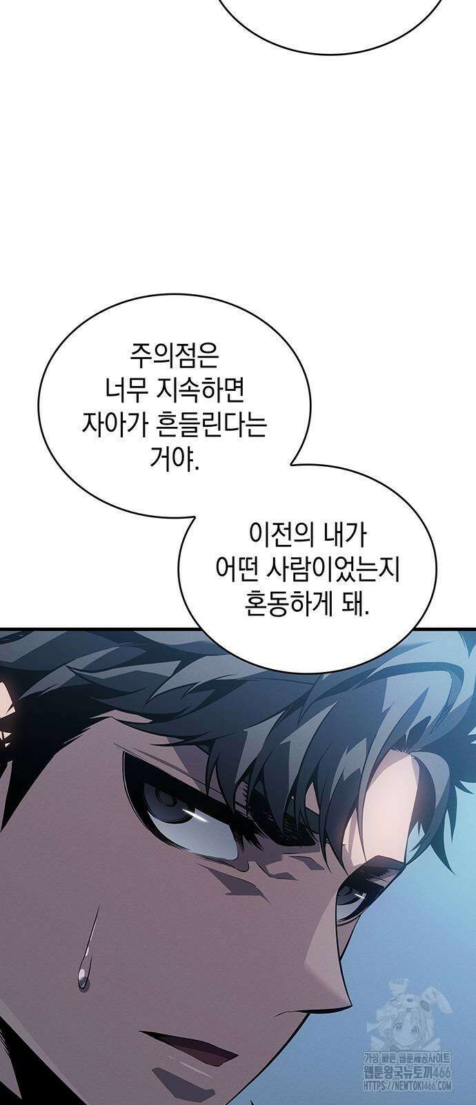 배드 본 블러드 12화 61
