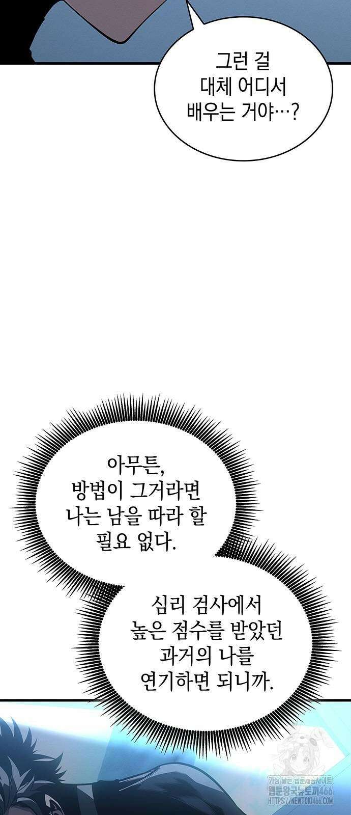 배드 본 블러드 12화 62