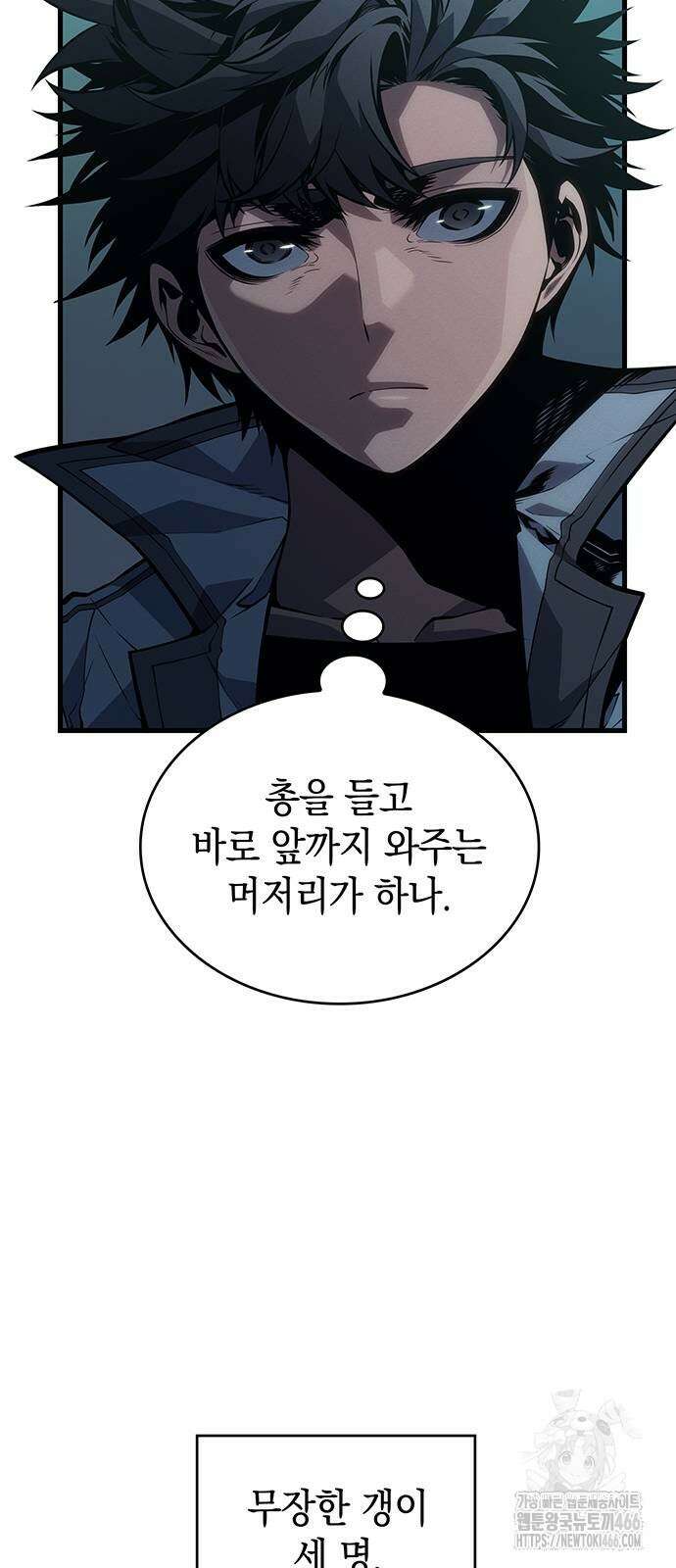 배드 본 블러드 12화 82