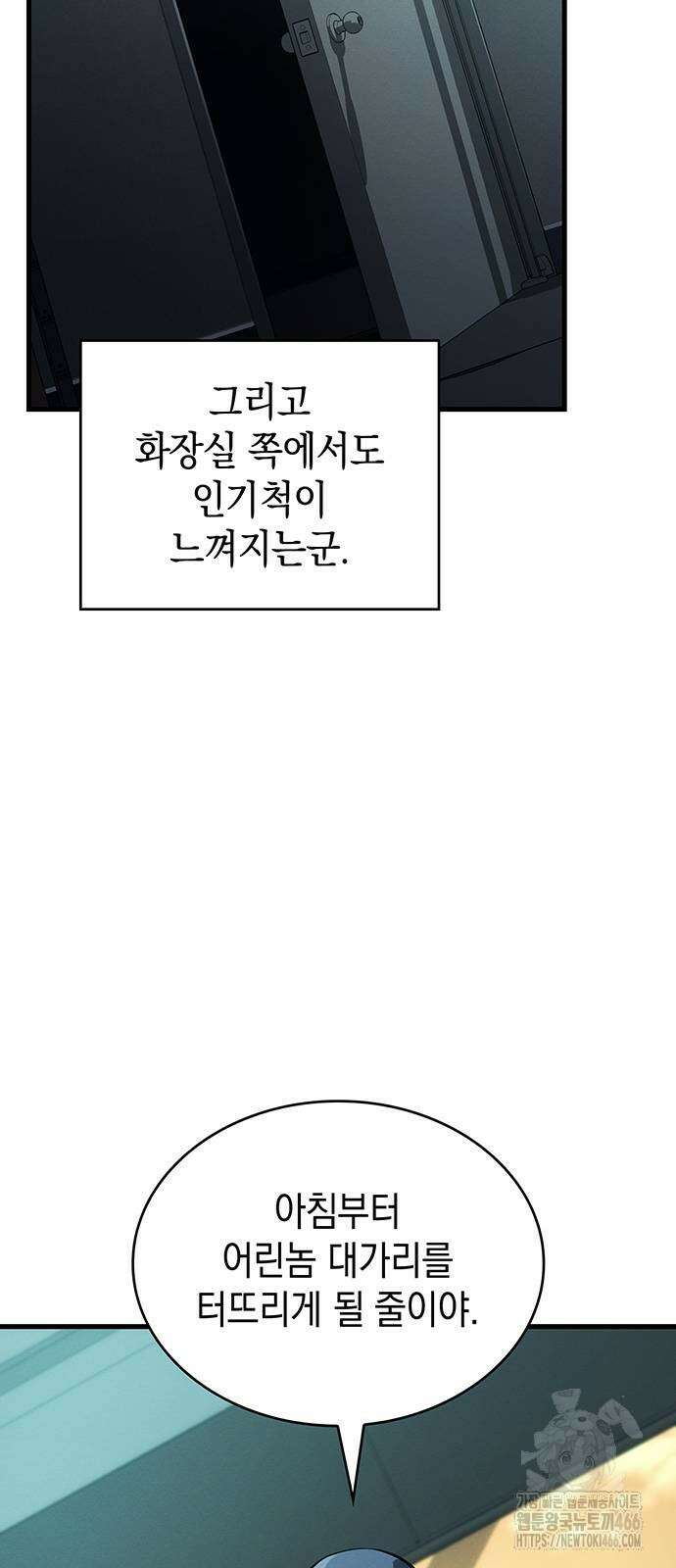 배드 본 블러드 12화 84