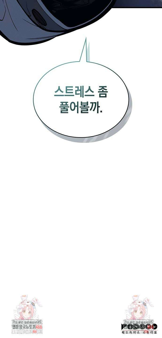 배드 본 블러드 12화 90