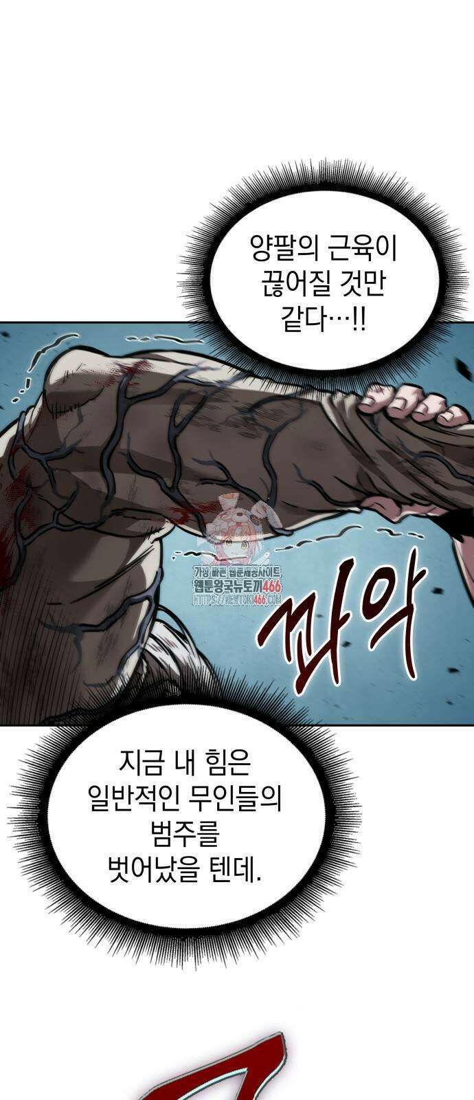 나노마신 236화 1