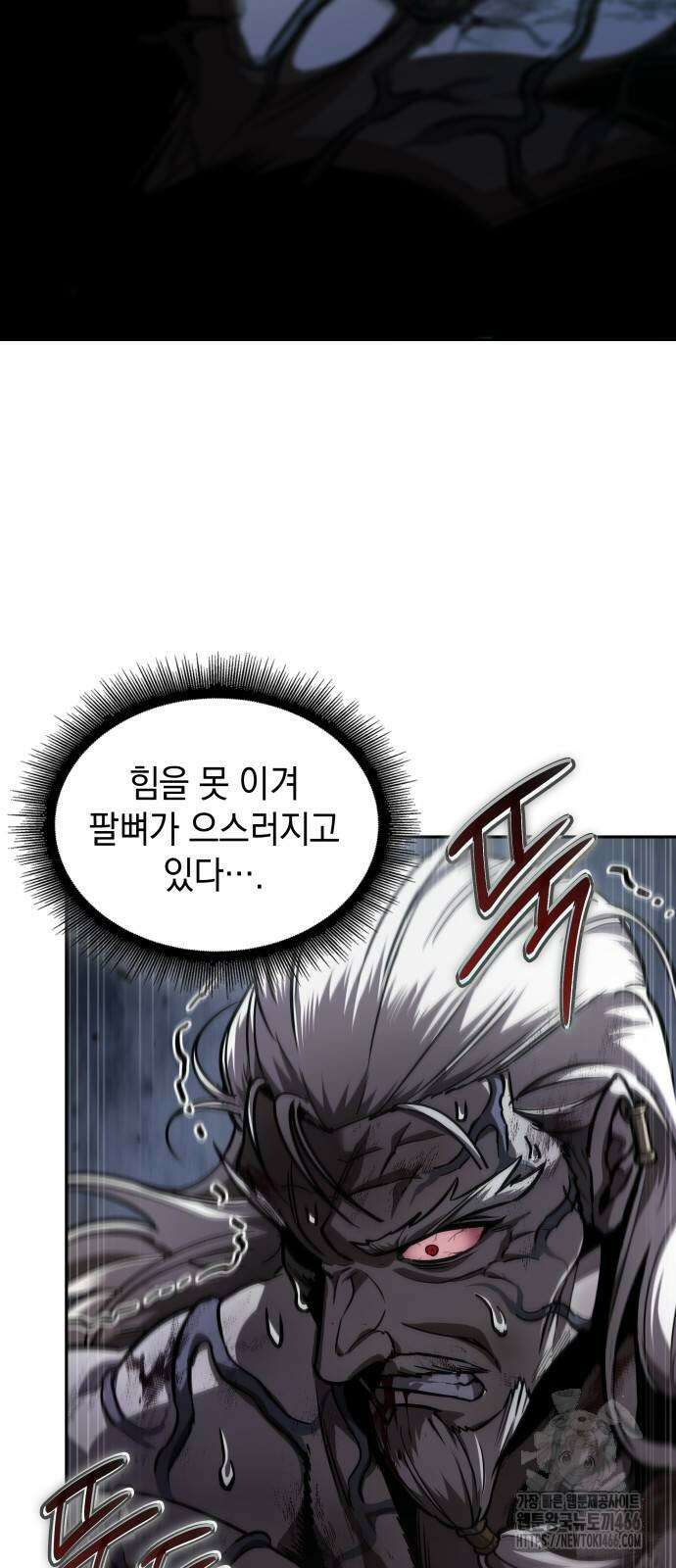 나노마신 236화 4
