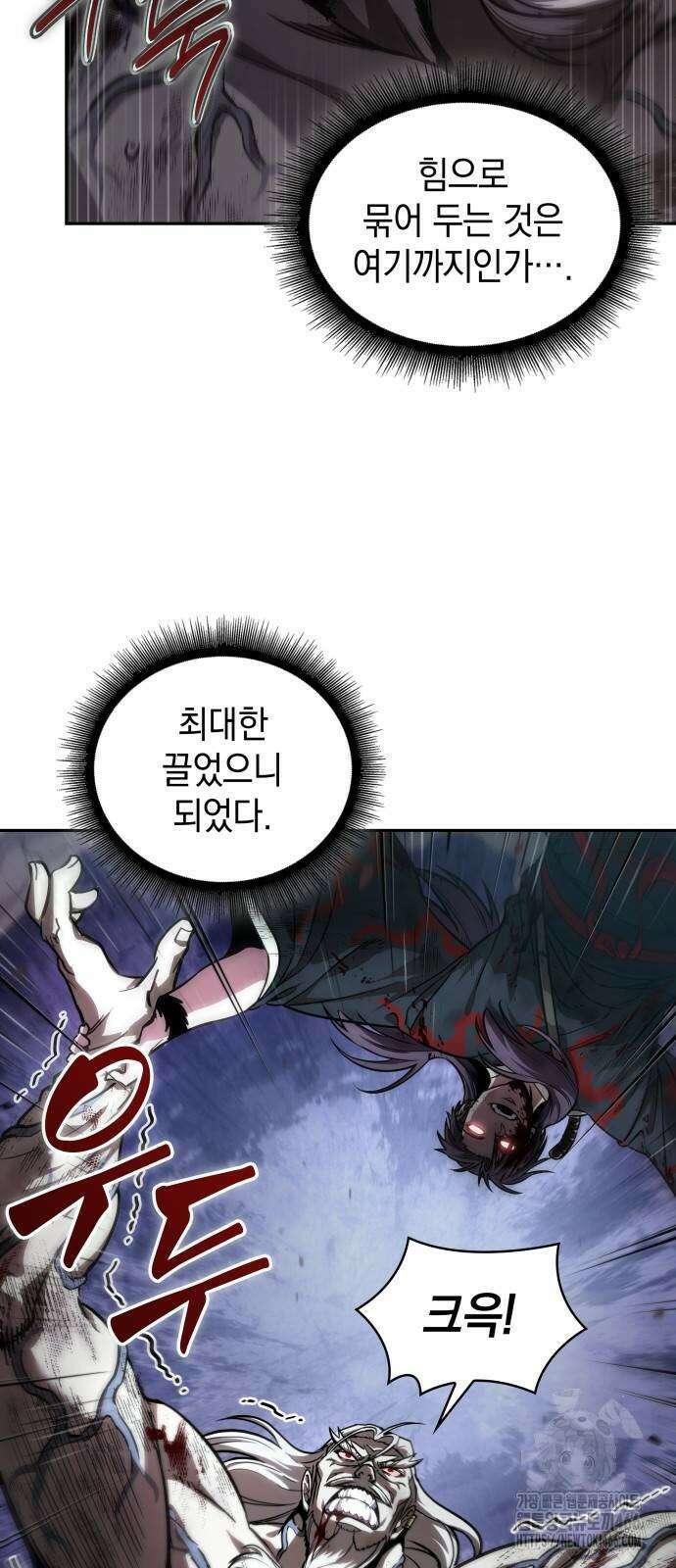 나노마신 236화 5
