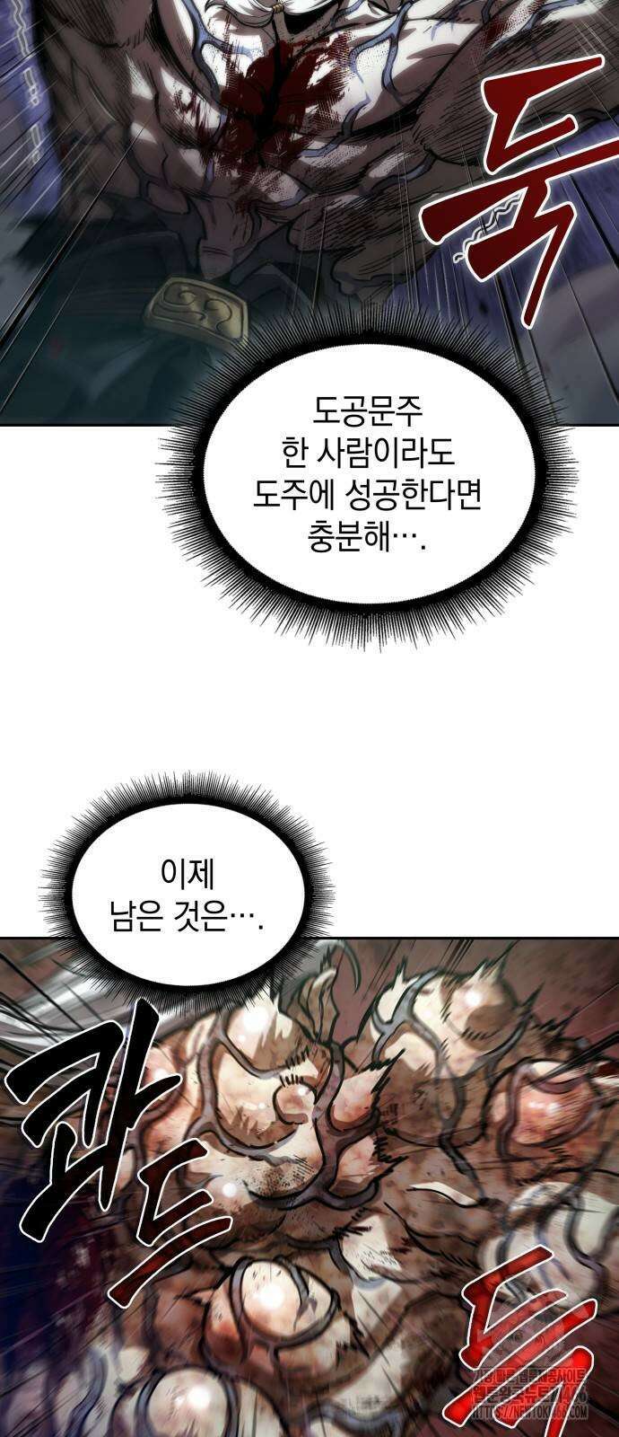 나노마신 236화 6