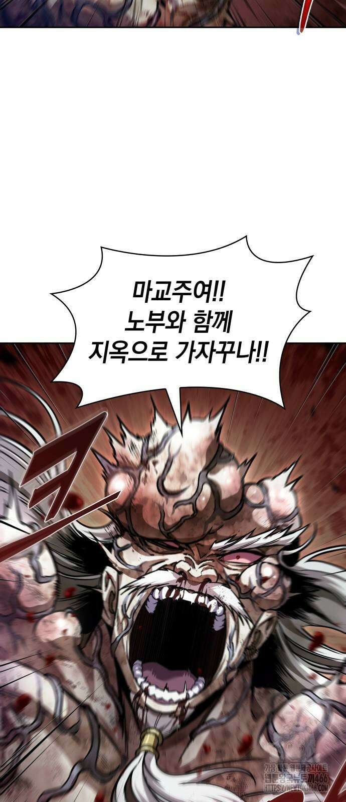 나노마신 236화 7