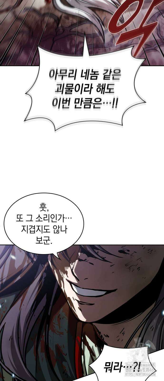 나노마신 236화 8