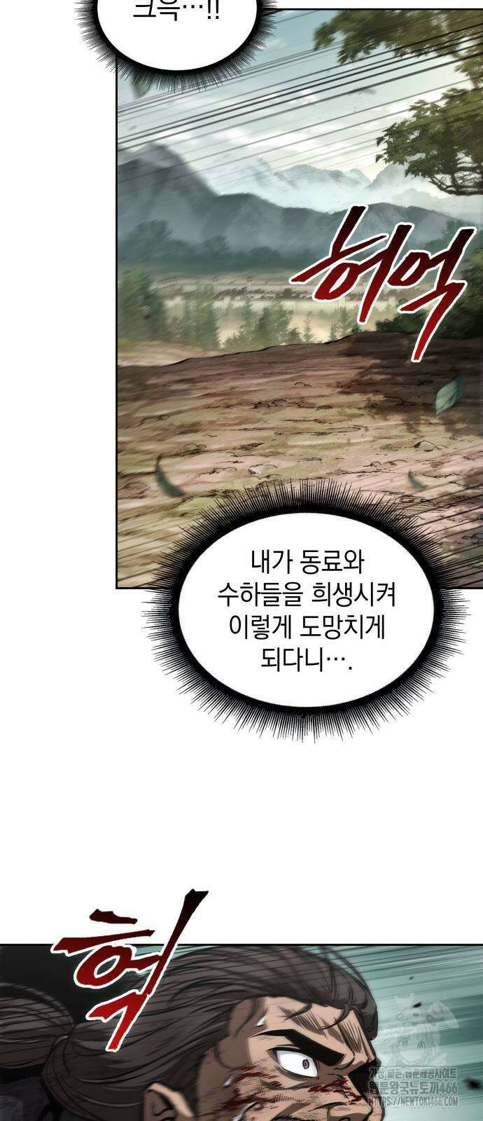 나노마신 236화 15