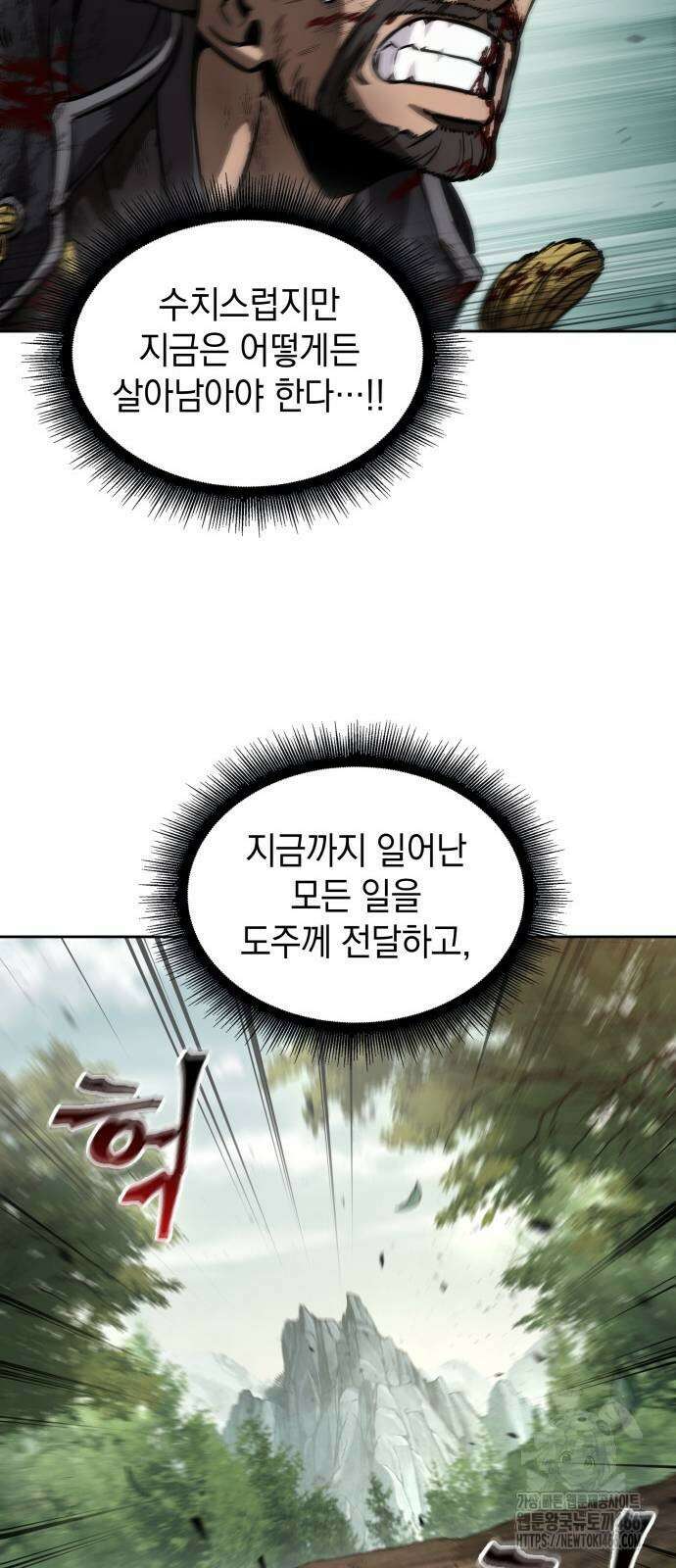 나노마신 236화 16