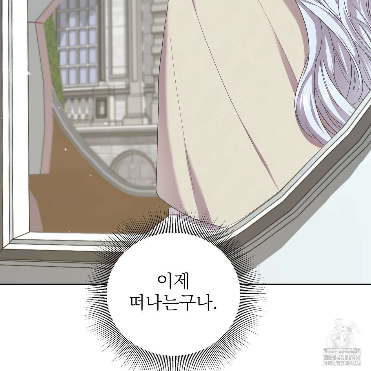 다정하신 나의 악연에게 64화 3