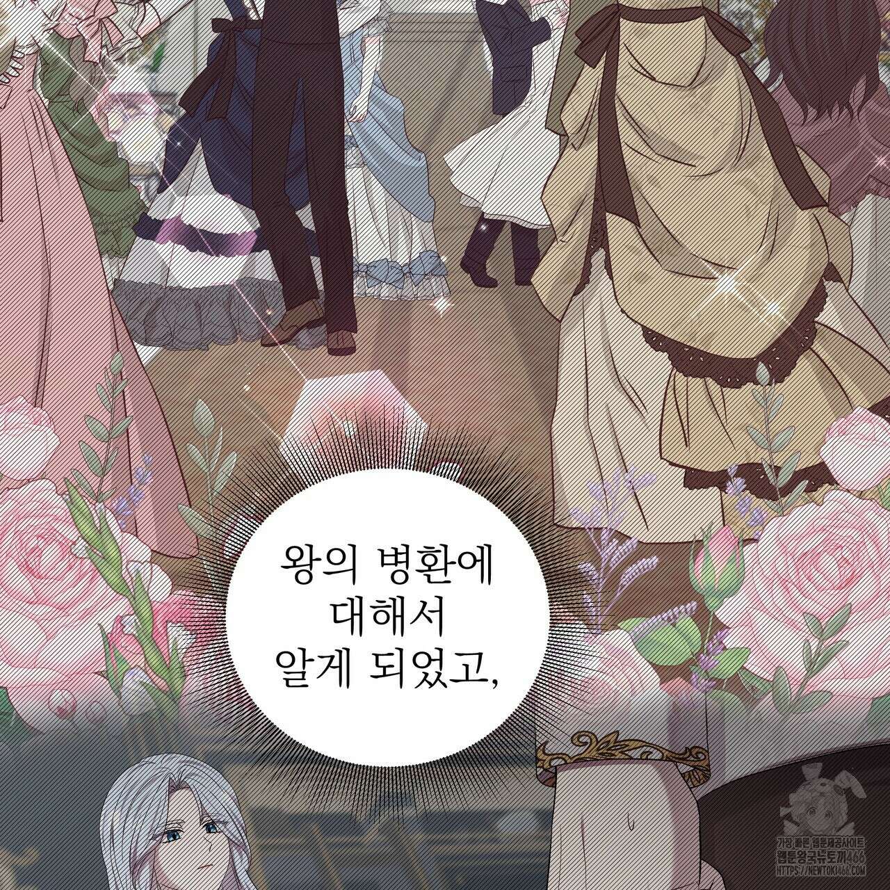 다정하신 나의 악연에게 64화 7