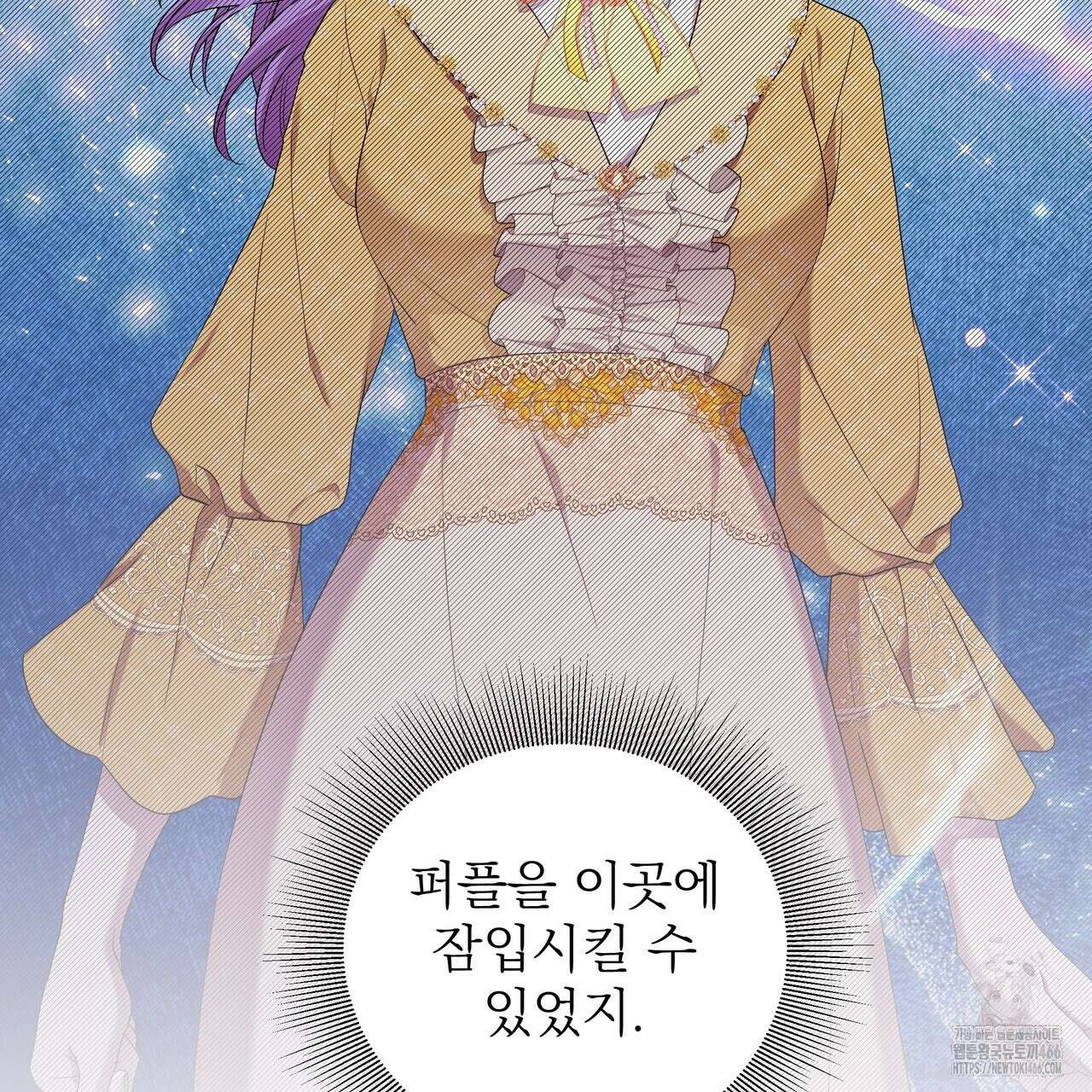 다정하신 나의 악연에게 64화 9