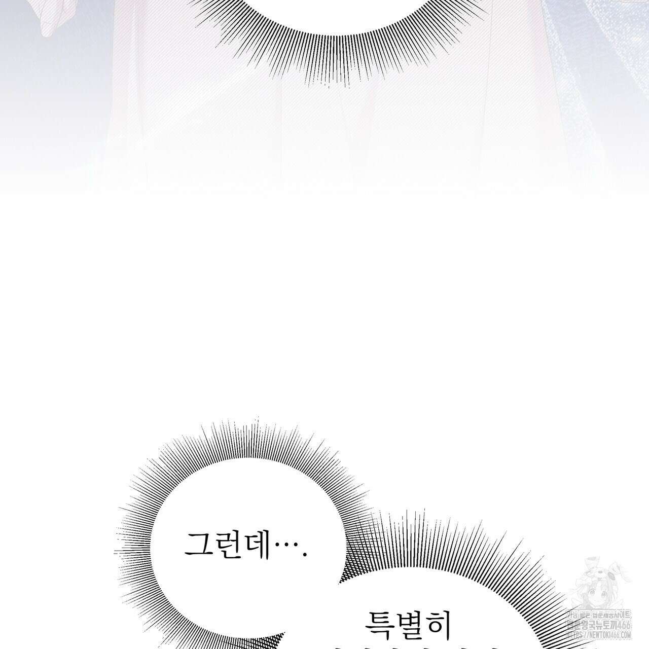다정하신 나의 악연에게 64화 10