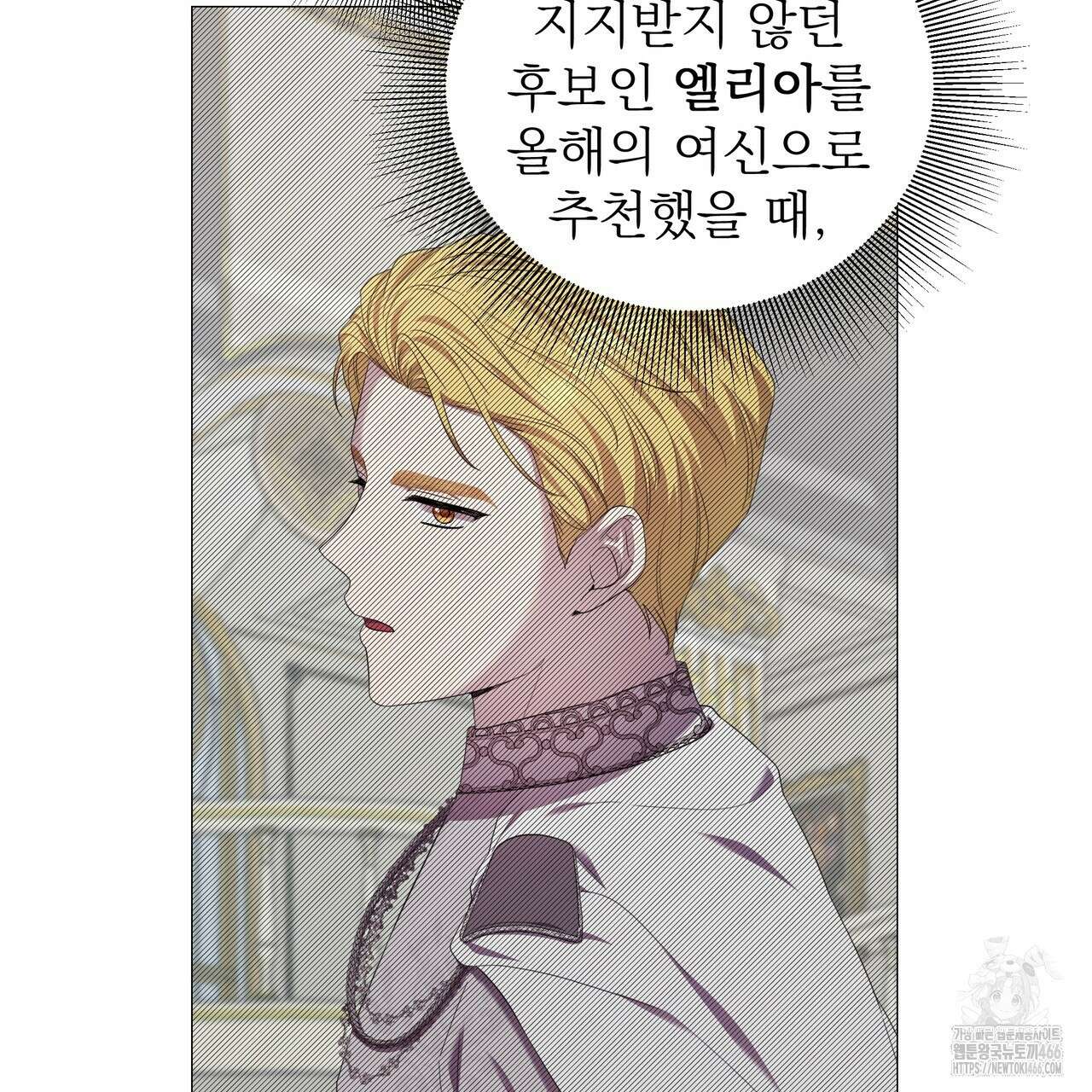 다정하신 나의 악연에게 64화 11